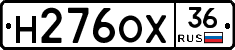 Н276ОХ36 - 