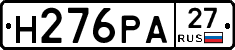 Н276РА27 - 