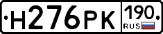 Н276РК190 - 