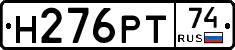 Н276РТ74 - 