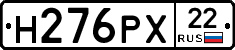Н276РХ22 - 