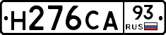 Н276СА93 - 