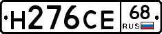 Н276СЕ68 - 