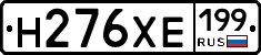 Н276ХЕ199 - 