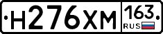 Н276ХМ163 - 
