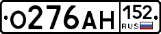 О276АН152 - 