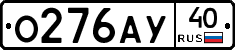 О276АУ40 - 