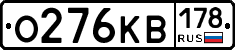 О276КВ178 - 