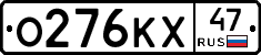 О276КХ47 - 