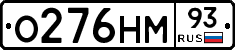 О276НМ93 - 