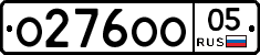 О276ОО05 - 