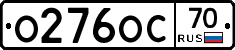 О276ОС70 - 