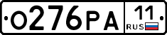 О276РА11 - 