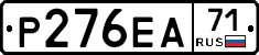 Р276ЕА71 - 