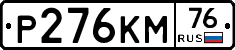 Р276КМ76 - 