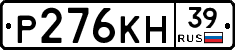Р276КН39 - 