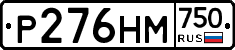 Р276НМ750 - 