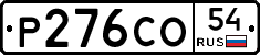 Р276СО54 - 