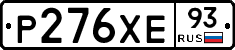 Р276ХЕ93 - 