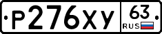 Р276ХУ63 - 