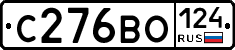 С276ВО124 - 