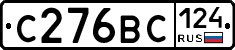 С276ВС124 - 