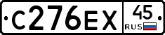 С276ЕХ45 - 