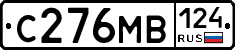 С276МВ124 - 