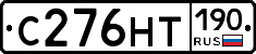 С276НТ190 - 