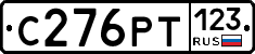 С276РТ123 - 