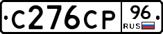 С276СР96 - 