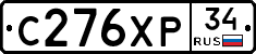 С276ХР34 - 