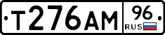 Т276АМ96 - 
