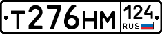 Т276НМ124 - 