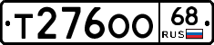 Т276ОО68 - 
