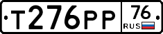 Т276РР76 - 