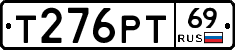 Т276РТ69 - 