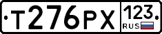 Т276РХ123 - 
