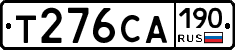 Т276СА190 - 