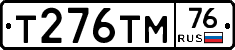 Т276ТМ76 - 