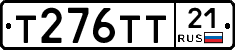 Т276ТТ21 - 
