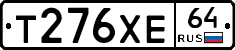 Т276ХЕ64 - 