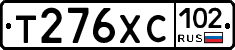 Т276ХС102 - 