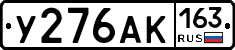 У276АК163 - 
