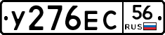 У276ЕС56 - 