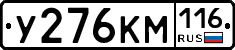 У276КМ116 - 