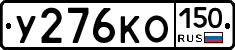 У276КО150 - 