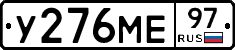 У276МЕ97 - 