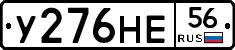 У276НЕ56 - 