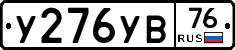 У276УВ76 - 